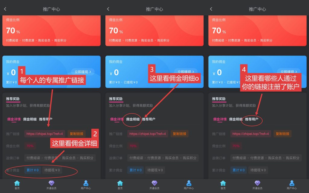 推广计划