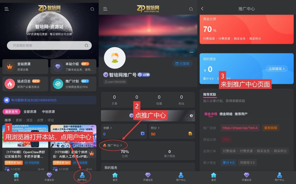 推广计划